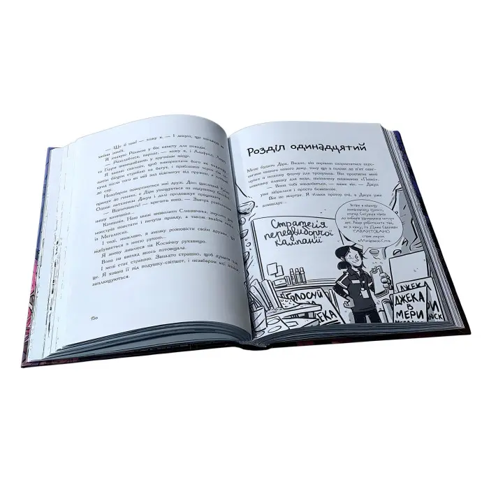 Останні підлітки на Землі - Гонитва судного дня Книга 7 Пригодницька повість - Макса Бралльє (9786170984630)