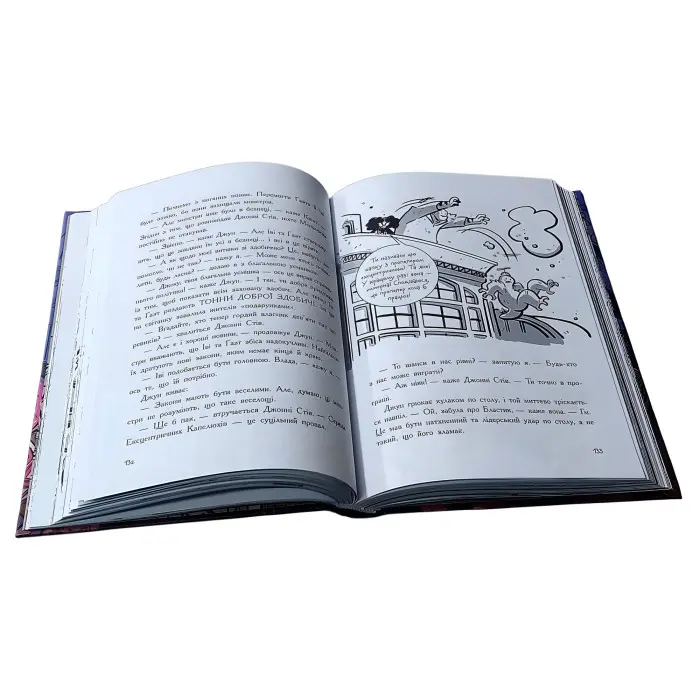 Останні підлітки на Землі - Гонитва судного дня Книга 7 Пригодницька повість - Макса Бралльє (9786170984630)