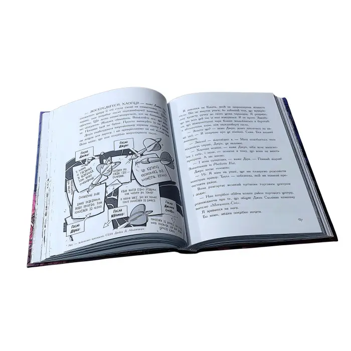 Останні підлітки на Землі - Гонитва судного дня Книга 7 Пригодницька повість - Макса Бралльє (9786170984630)