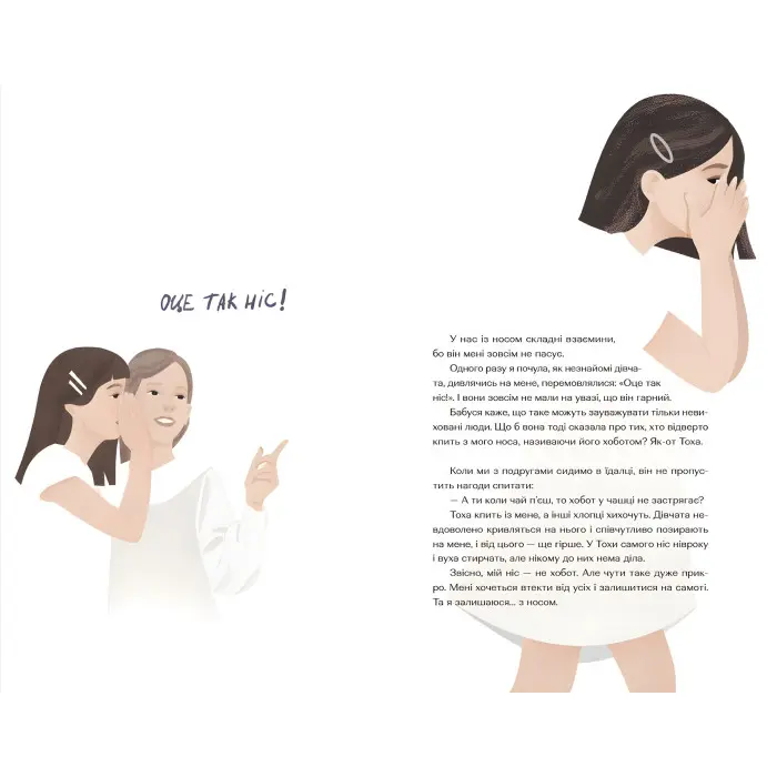 Парфумерний щоденник Зої - Олександра Орлова (9786176797883)