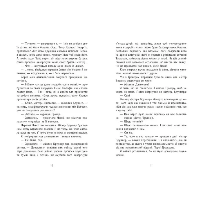 Персі Джексон і олімпійці. Викрадач блискавок. Книга 1. Ріордан Рік (Укр) (9786170982995)