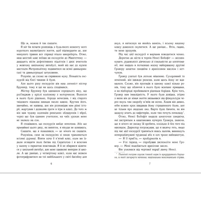 Персі Джексон і олімпійці. Викрадач блискавок. Книга 1. Ріордан Рік (Укр) (9786170982995)