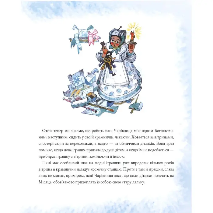 Подорож «Блакитної стріли» - Джанні Родарі (9786175480441)