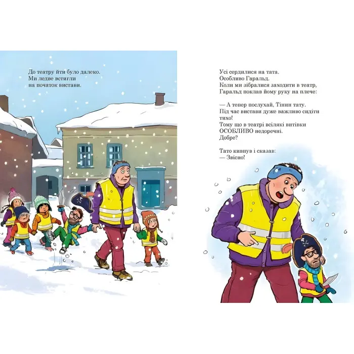 Похід до театру. Тато в дитсадку. Мелє Ларс, Рудеб’єр Ларс (Укр) (9786170986955)