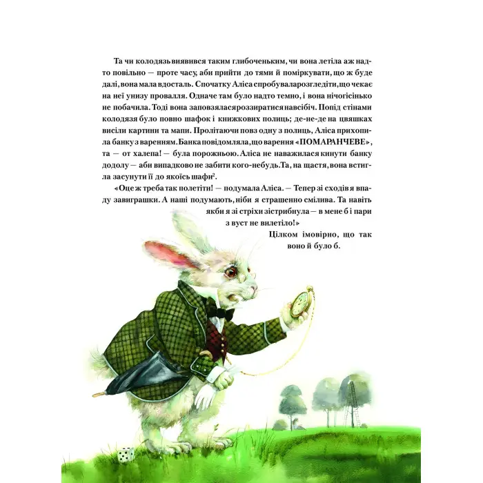Пригоди Аліси в Дивокраї - Льюїс Керролл (9786177203383)