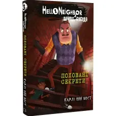 Привіт, сусіде. Книга 3: Поховані секрети - Карлі Енн Вест (9786175481356)