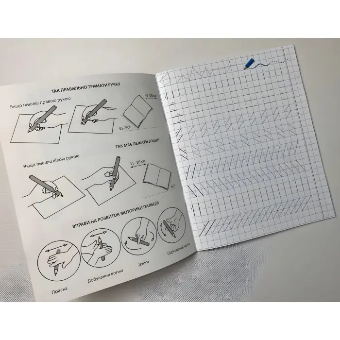 Прописи Тренуємо пальчики (9789664669495)