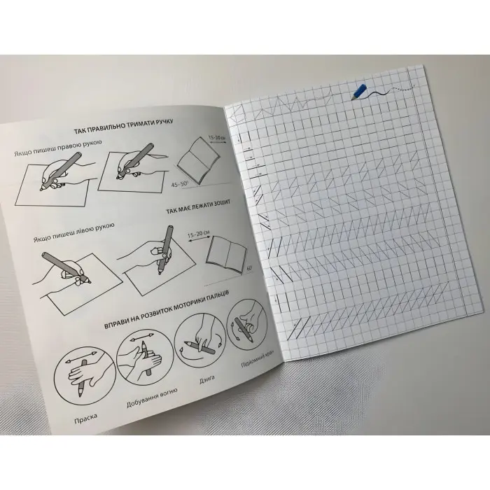 Прописи Тренуємо пальчики (9789664669495)