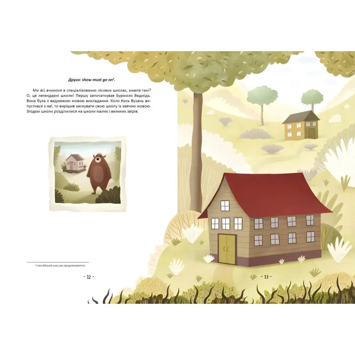 Прудкий і Колючий - Оксана Лущевська (9789669891600)