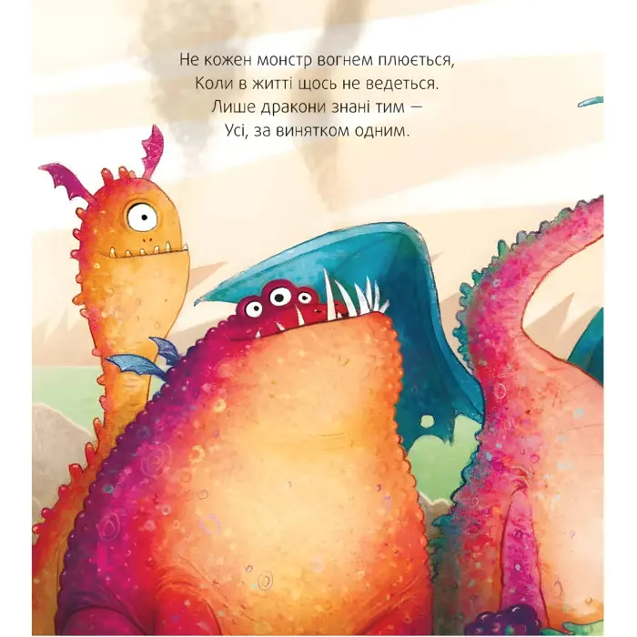 Пунько-дракончик-дупорепчик - Кай Люфтнер (9786171705135)