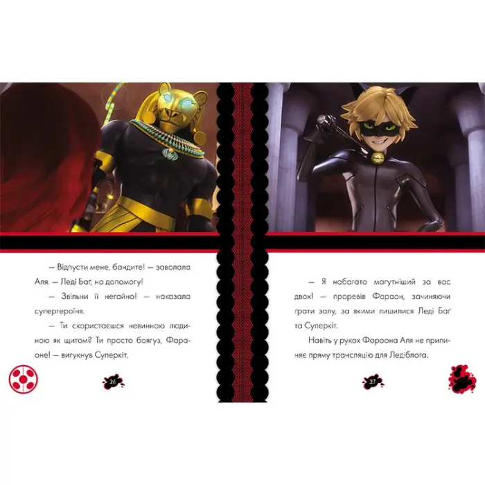 Ранок, Дісней,Пригоди Леді Баґ Книга 3: Фараон і Пан Голуб (У)