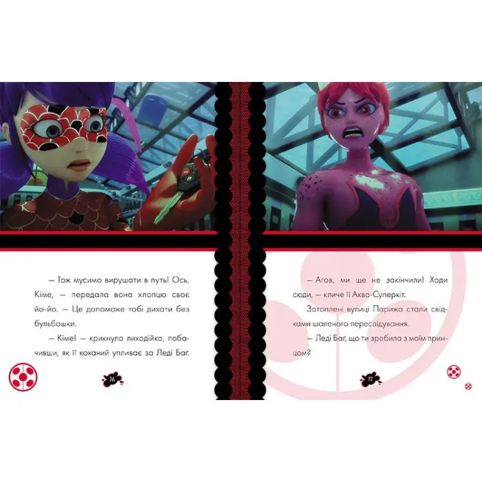 Ранок, Дісней,Пригоди Леді Баґ Книга 8: Сирена (У)