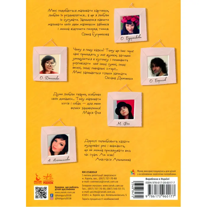 Ранок Кенгуру,Триказки. Подарункова казкотерапія. Суперові пригоди (Укр)