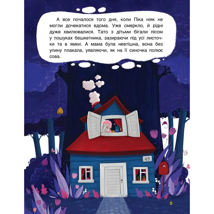 Ранок Кенгуру,Триказки. Подарункова казкотерапія. Суперові пригоди (Укр)