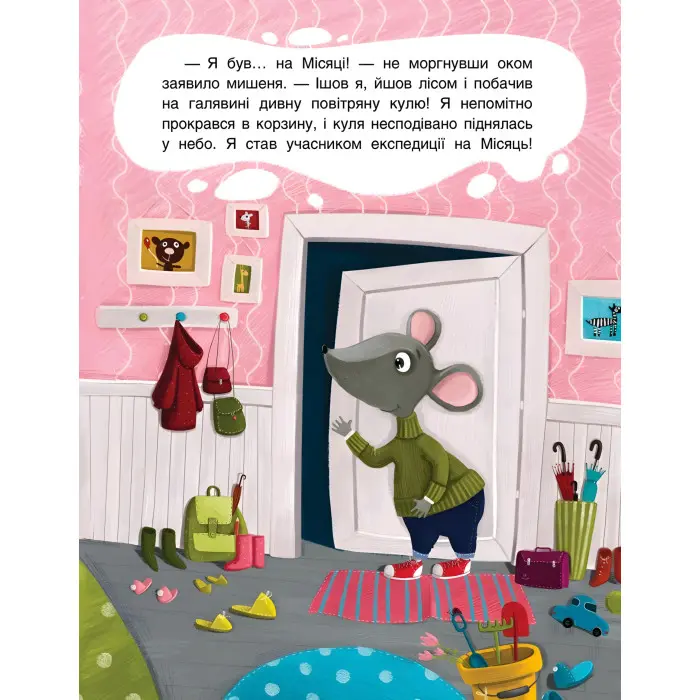 Ранок Кенгуру,Триказки. Подарункова казкотерапія. Суперові пригоди (Укр)