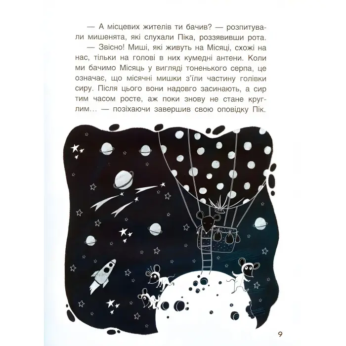 Ранок Кенгуру,Триказки. Подарункова казкотерапія. Суперові пригоди (Укр)