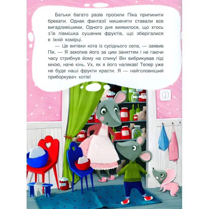 Ранок Кенгуру,Триказки. Подарункова казкотерапія. Суперові пригоди (Укр)