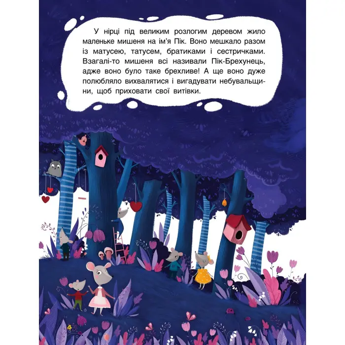 Ранок Кенгуру,Триказки. Подарункова казкотерапія. Суперові пригоди (Укр)