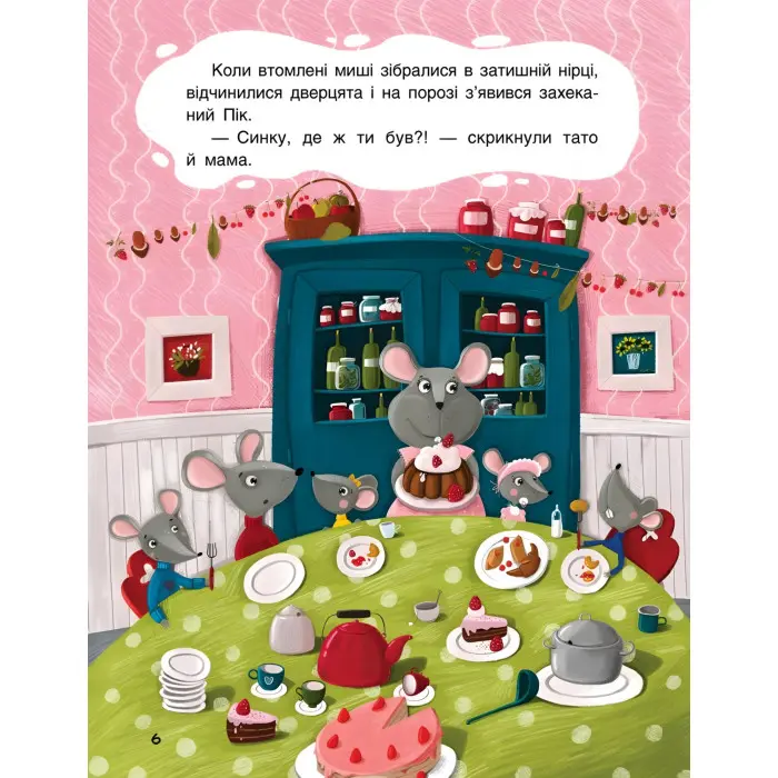 Ранок Кенгуру,Триказки. Подарункова казкотерапія. Суперові пригоди (Укр)