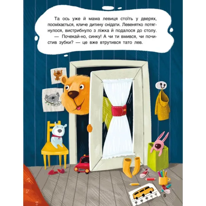 Ранок Кенгуру,Триказки. Подарункова казкотерапія. Зіркові історії (Укр)