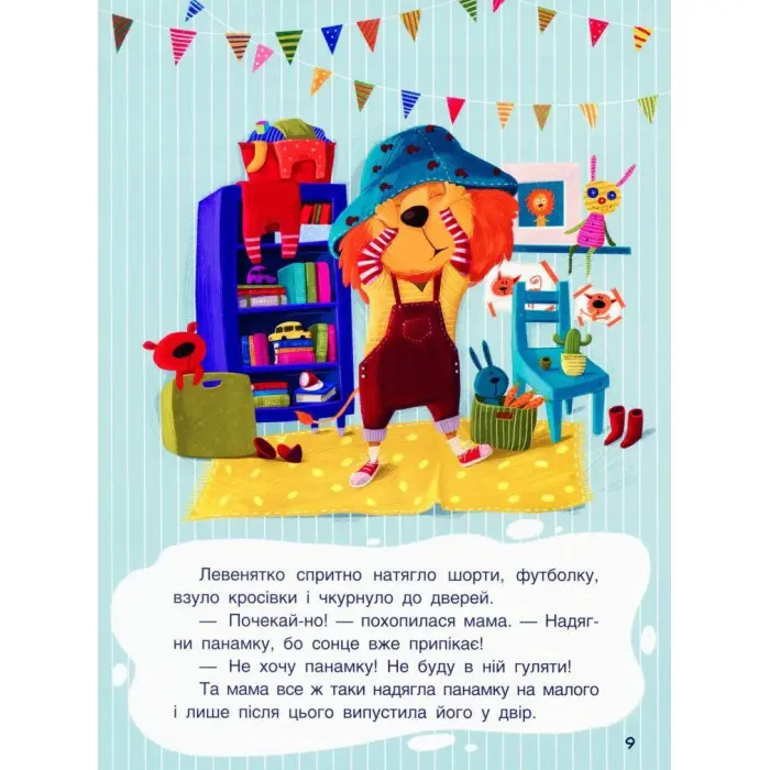 Ранок Кенгуру,Триказки. Подарункова казкотерапія. Зіркові історії (Укр)