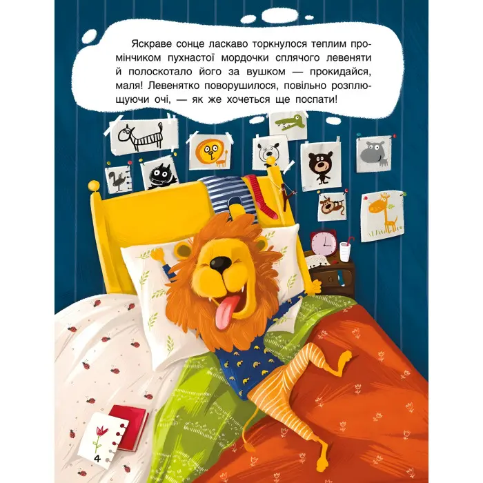 Ранок Кенгуру,Триказки. Подарункова казкотерапія. Зіркові історії (Укр)