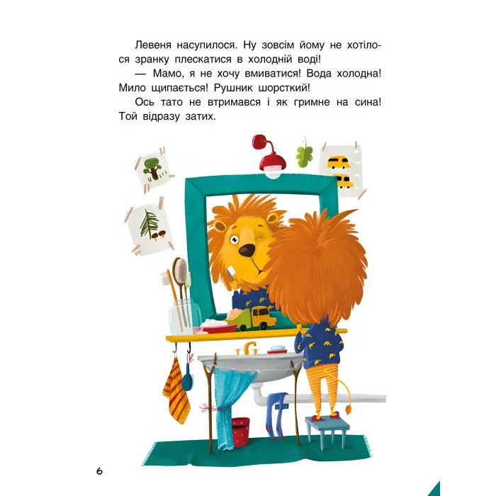 Ранок Кенгуру,Триказки. Подарункова казкотерапія. Зіркові історії (Укр)