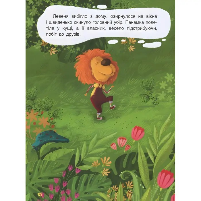 Ранок Кенгуру,Триказки. Подарункова казкотерапія. Зіркові історії (Укр)