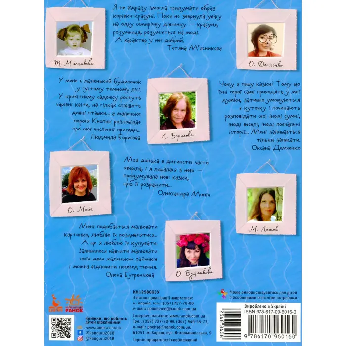 Ранок Кенгуру,Триказки. Подарункова казкотерапія. Зіркові історії (Укр)