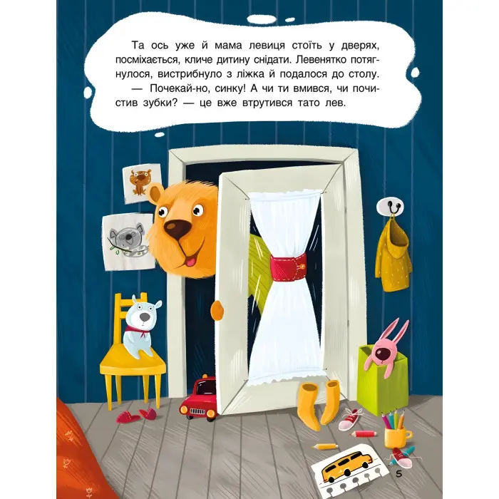 Ранок Кенгуру,Триказки. Подарункова казкотерапія. Зіркові історії (Укр)