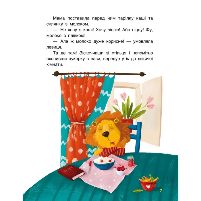 Ранок Кенгуру,Триказки. Подарункова казкотерапія. Зіркові історії (Укр)