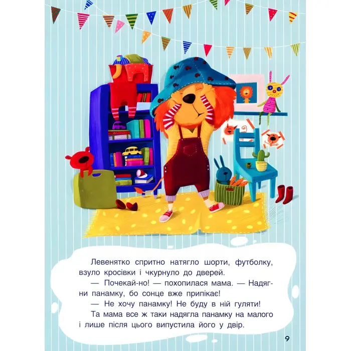 Ранок Кенгуру,Триказки. Подарункова казкотерапія. Зіркові історії (Укр)