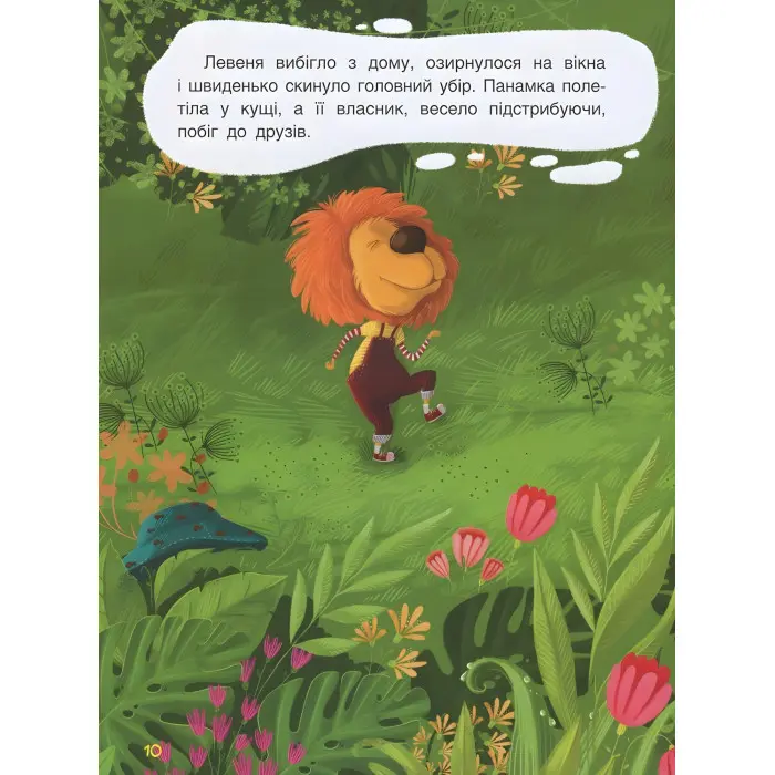 Ранок Кенгуру,Триказки. Подарункова казкотерапія. Зіркові історії (Укр)