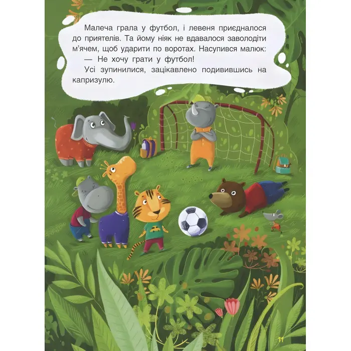 Ранок Кенгуру,Триказки. Подарункова казкотерапія. Зіркові історії (Укр)