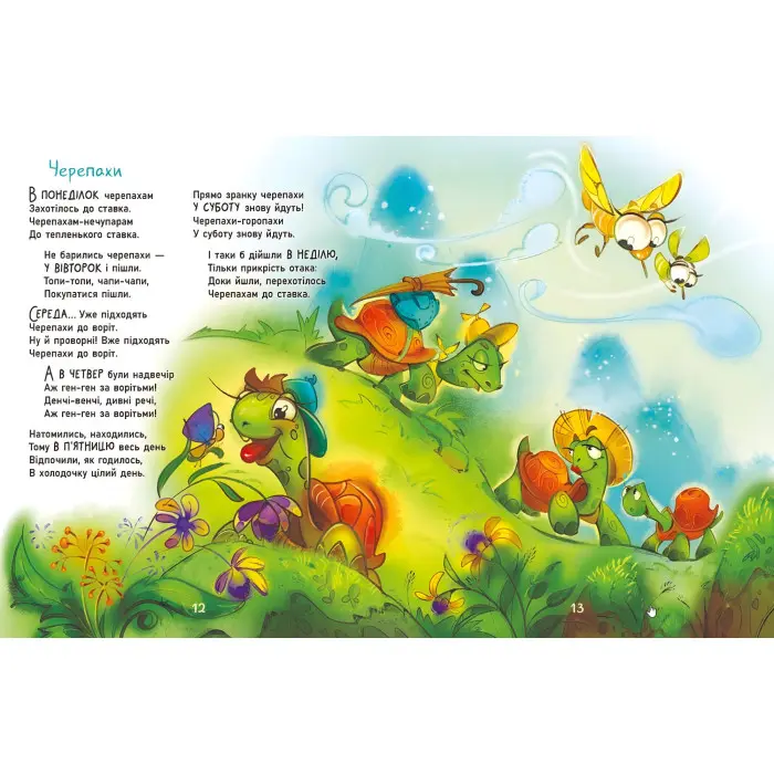 Рідні вірші Жив один кіт сто котячих літ - Віктор Терен (9786170992994)