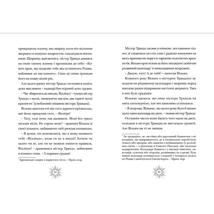 «Різдвозавр» Книга 1- Флетчер Том . Дитяче фентезі, пригоди (9786176796091)