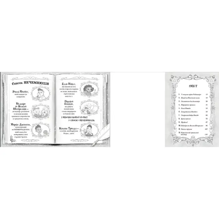 «Різдвозавр та список Нечемнюхів» (Книга 3) Флетчер Том - Дитяче фентезі, пригоди (9789666799640)