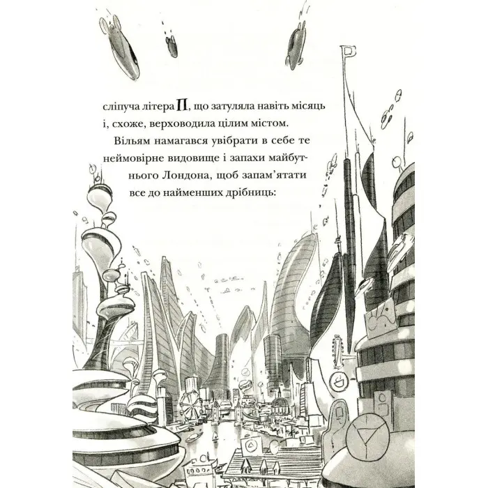 «Різдвозавр та зимова відьма» (Книга 2) Флетчер Том - Дитяче фентезі, пригоди (9786176797425)