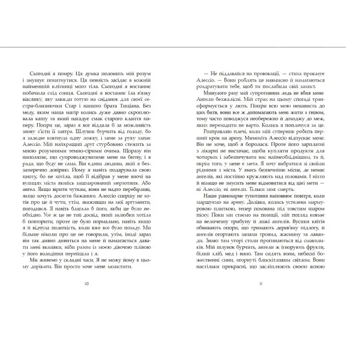 Сага про ангелів "Повернення ангелів" Книга 1 - Мара Вульф - Підліткове фентезі (9786170986986)