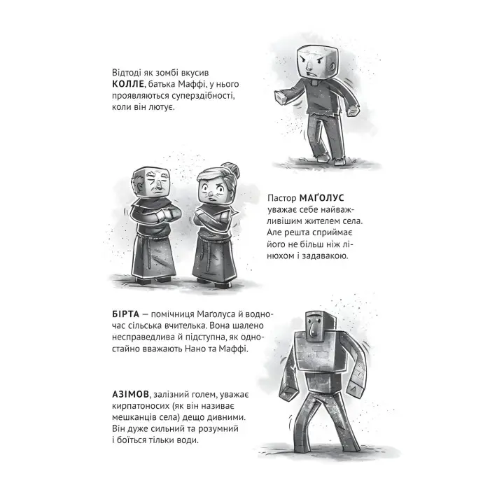 Село «Застряглі на Смарагдовому острові» Карл Ольсберг – Книга 1 для підлітків у стилі Minecraft (9786171705661)