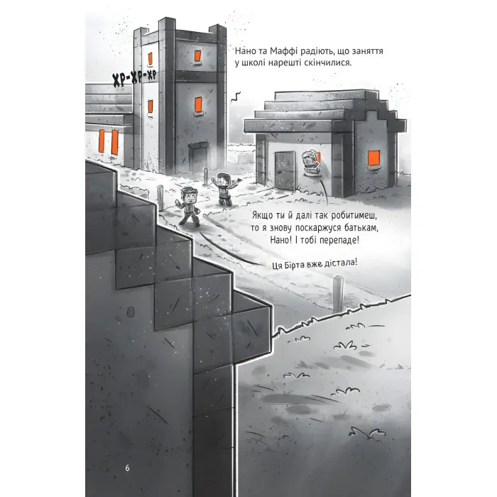 Село «Застряглі на Смарагдовому острові» Карл Ольсберг – Книга 1 для підлітків у стилі Minecraft (9786171705661)