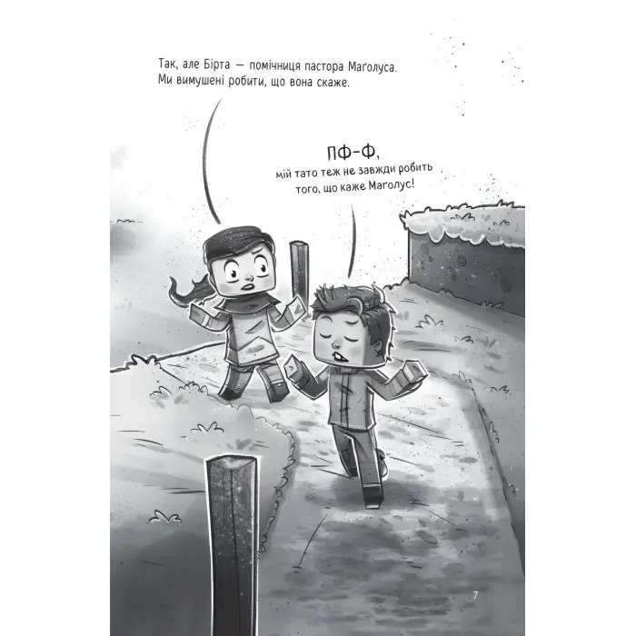 Село «Застряглі на Смарагдовому острові» Карл Ольсберг – Книга 1 для підлітків у стилі Minecraft (9786171705661)