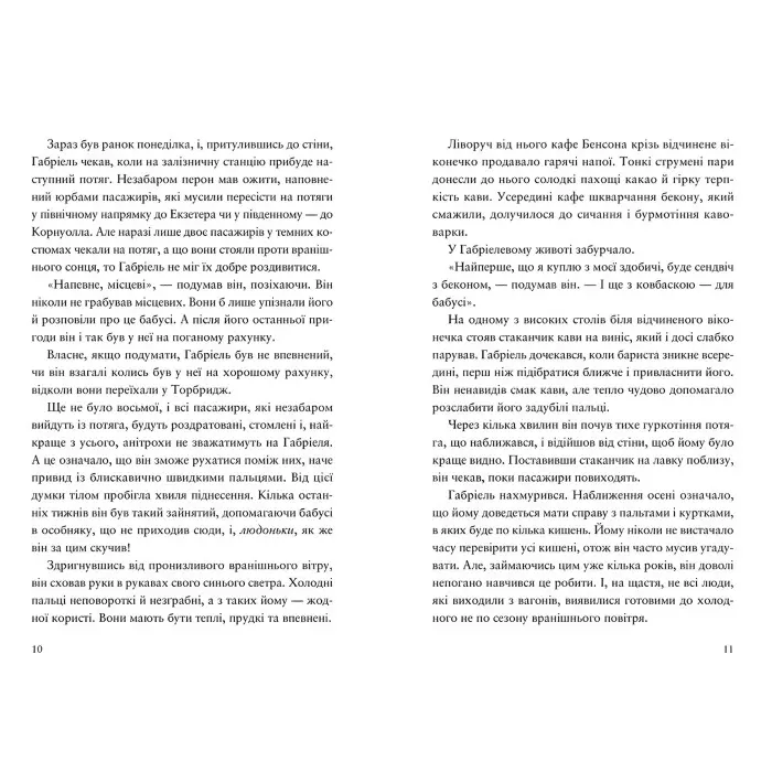 Шахрайська пристань «Школа злодіїв» (Книга 1) - Дж. Арканьо (9789664484302)