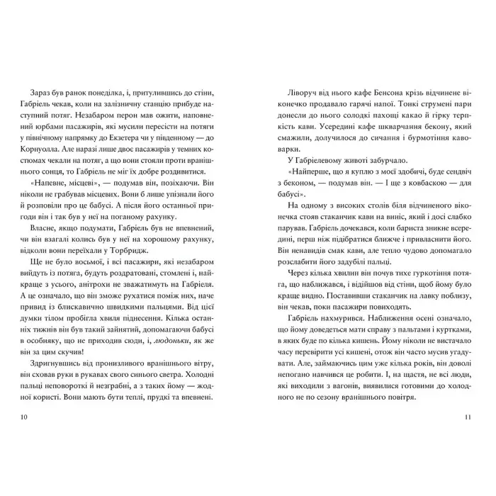 Шахрайська пристань «Школа злодіїв» (Книга 1) - Дж. Арканьо (9789664484302)
