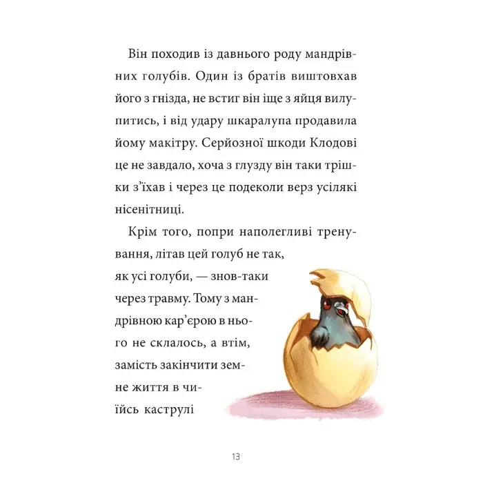Шарлок Підпільна торгівля - Ілюстрована книжка пригодницький детектив для дітей - С. Перез (9786171705326)