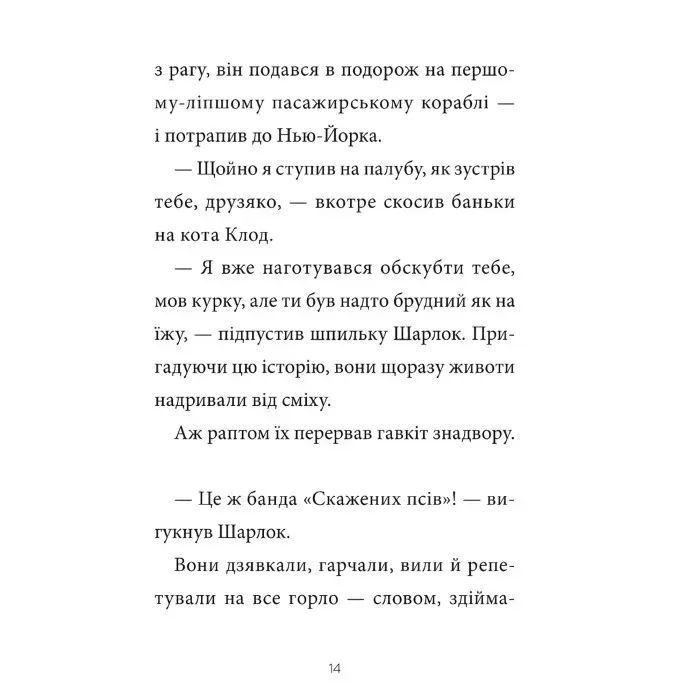 Шарлок Підпільна торгівля - Ілюстрована книжка пригодницький детектив для дітей - С. Перез (9786171705326)