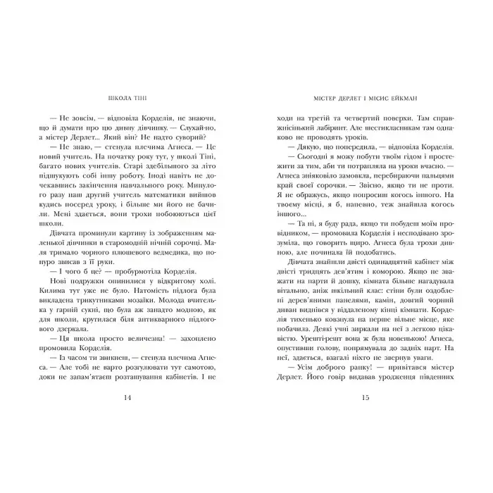 Школа Тіні. Архімагія. Книга 1. Дж. А. Вайт (Укр) (9786170982162)