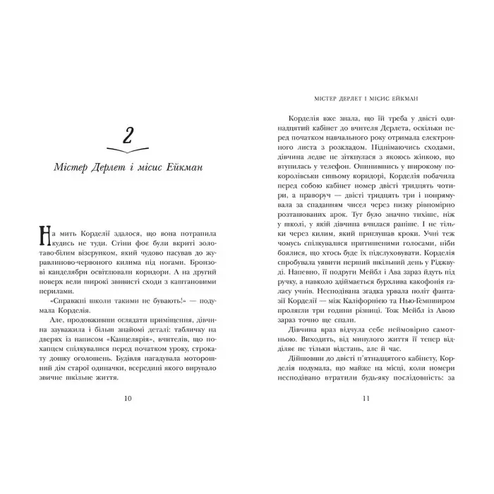 Школа Тіні. Архімагія. Книга 1. Дж. А. Вайт (Укр) (9786170982162)