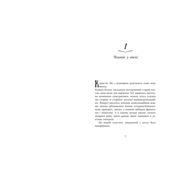 Школа Тіні. Архімагія. Книга 1. Дж. А. Вайт (Укр) (9786170982162)