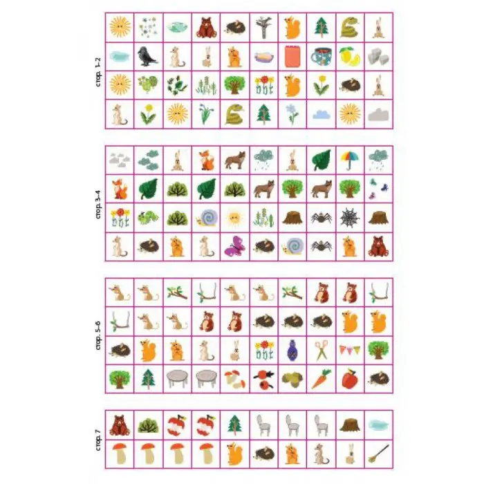 Шукай, клей, читай. Лісові пригоди (9789667493097)